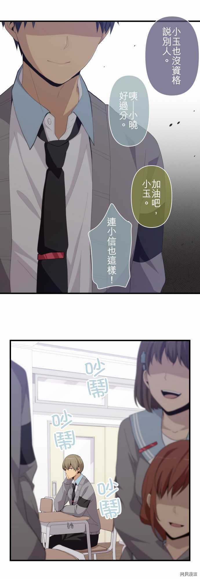 重生计划[拷贝漫画]韩漫全集-第203话无删减无遮挡章节图片 