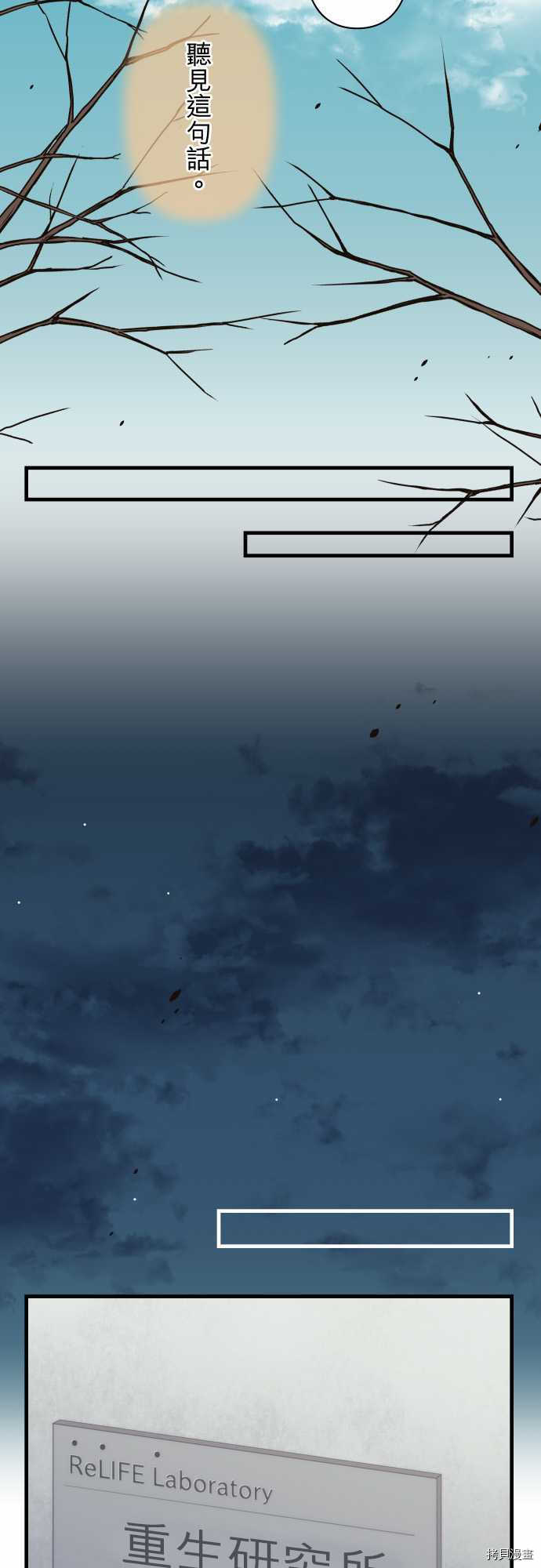 重生计划[拷贝漫画]韩漫全集-第203话无删减无遮挡章节图片 