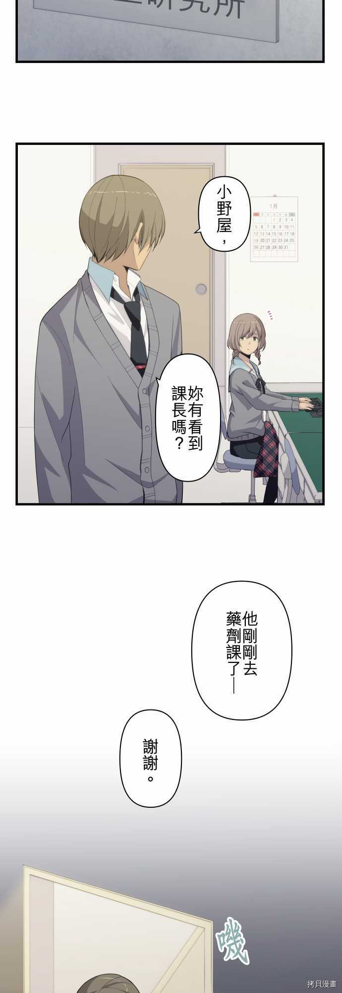 重生计划[拷贝漫画]韩漫全集-第203话无删减无遮挡章节图片 