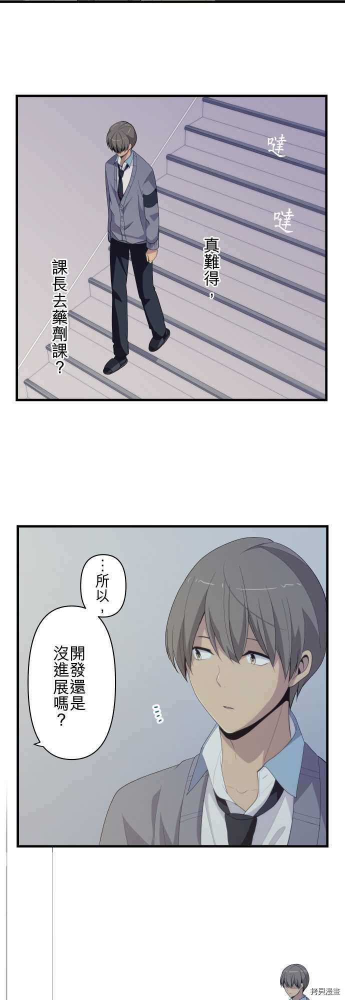 重生计划[拷贝漫画]韩漫全集-第203话无删减无遮挡章节图片 