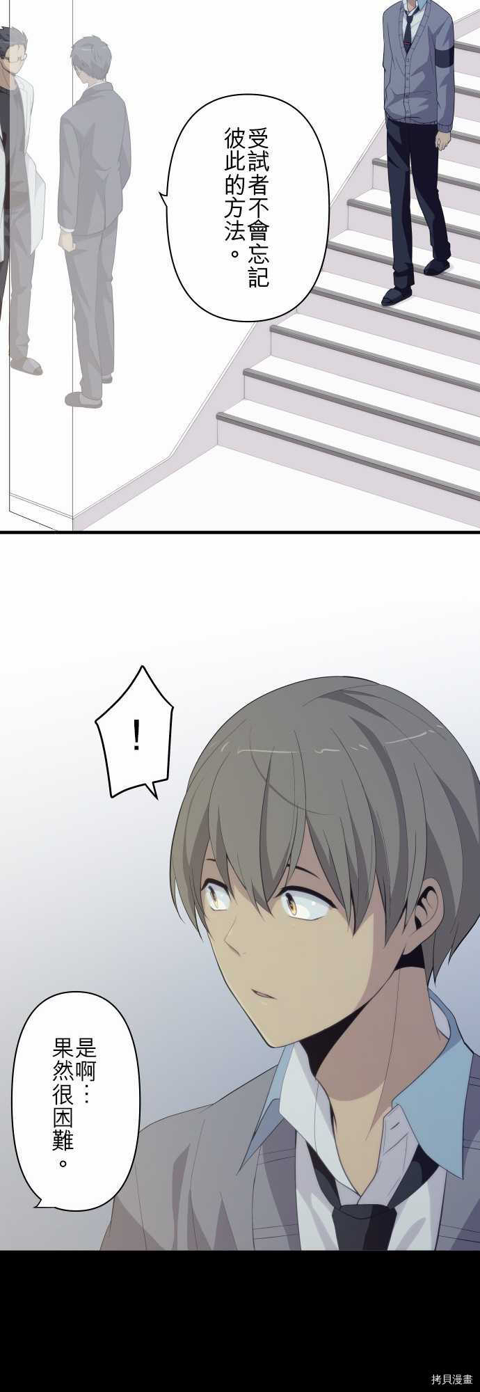 重生计划[拷贝漫画]韩漫全集-第203话无删减无遮挡章节图片 