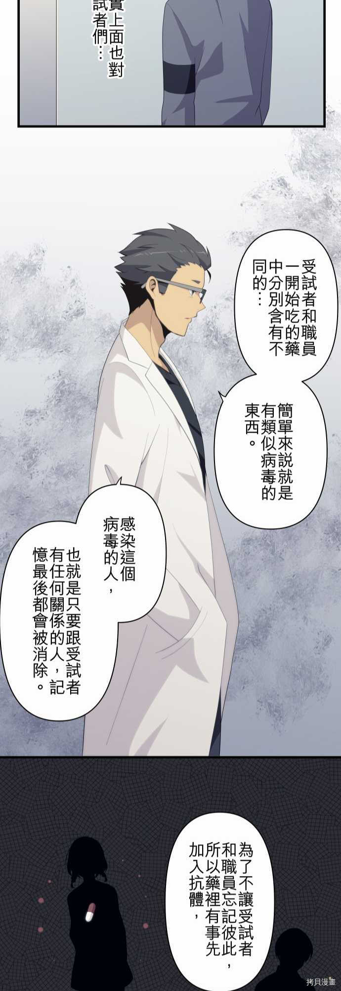 重生计划[拷贝漫画]韩漫全集-第203话无删减无遮挡章节图片 