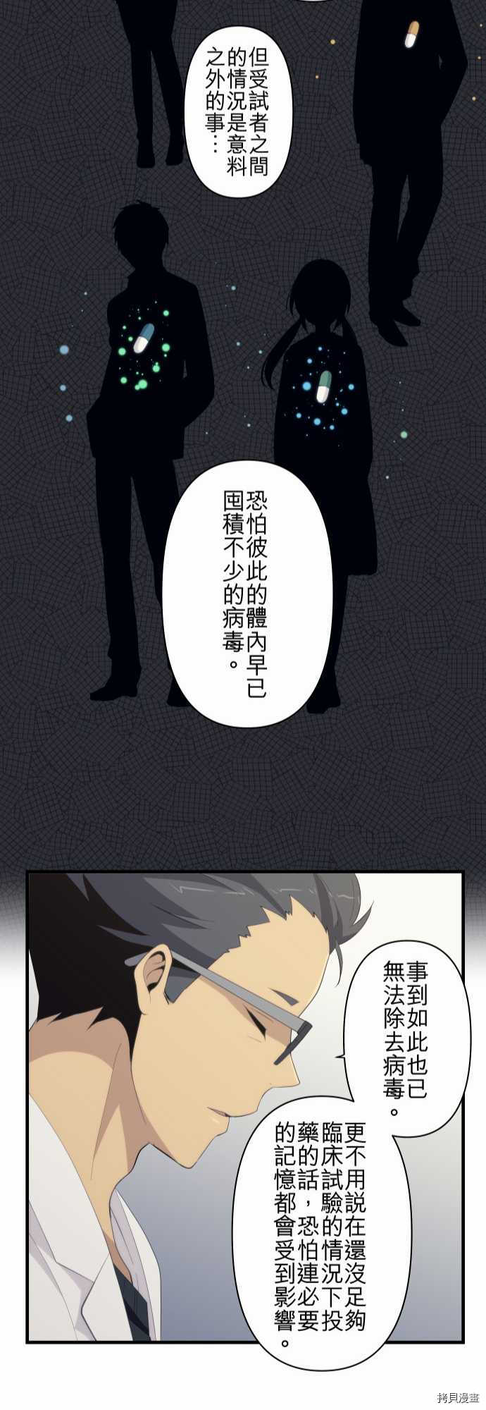 重生计划[拷贝漫画]韩漫全集-第203话无删减无遮挡章节图片 