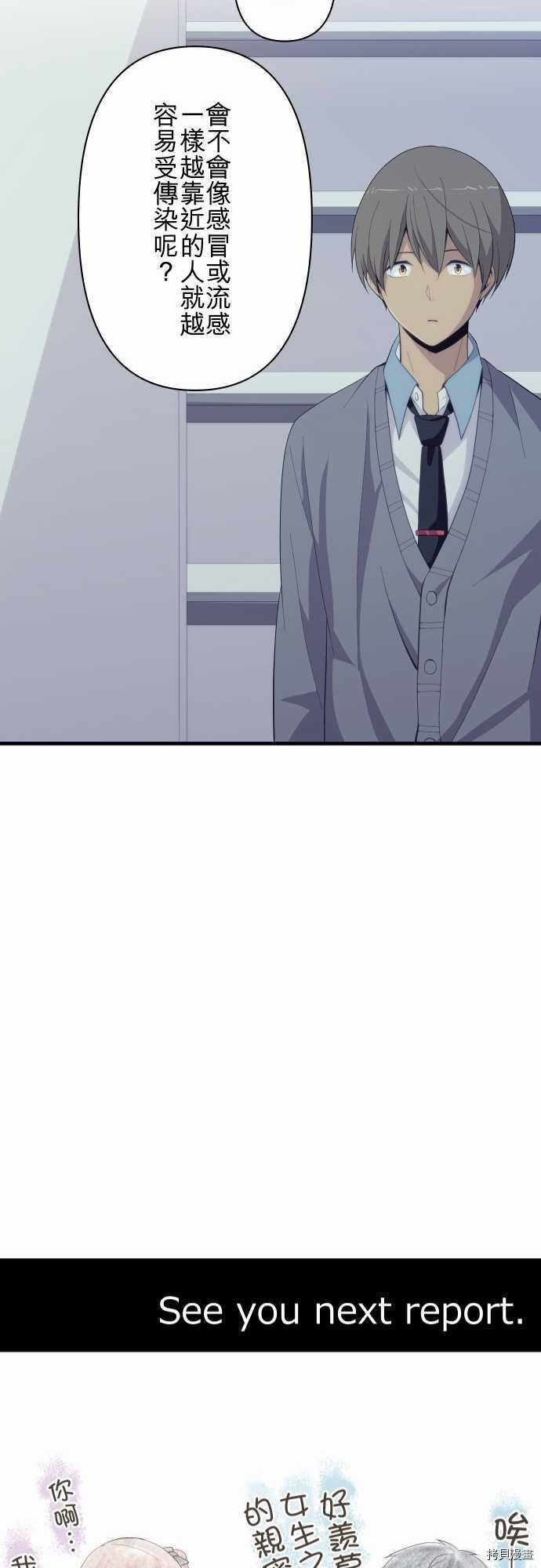 重生计划[拷贝漫画]韩漫全集-第203话无删减无遮挡章节图片 