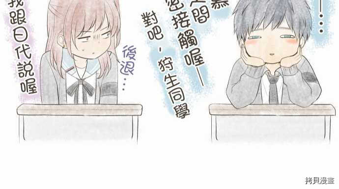 重生计划[拷贝漫画]韩漫全集-第203话无删减无遮挡章节图片 