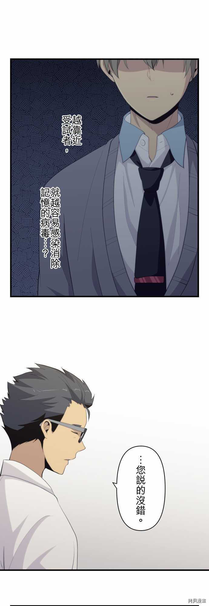 重生计划[拷贝漫画]韩漫全集-第204话无删减无遮挡章节图片 