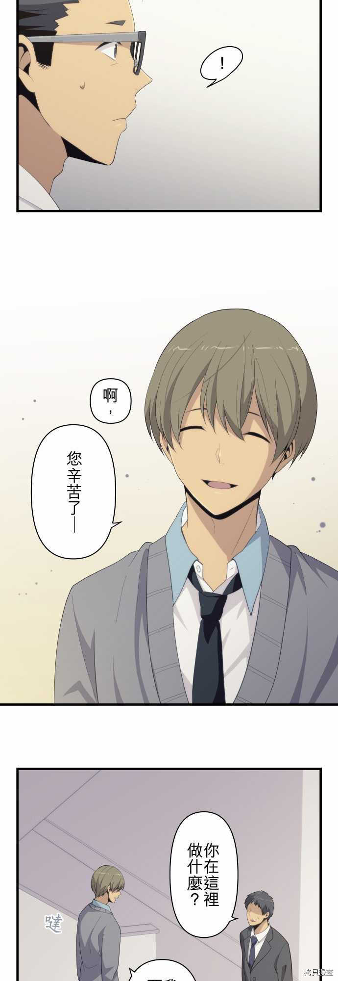 重生计划[拷贝漫画]韩漫全集-第204话无删减无遮挡章节图片 