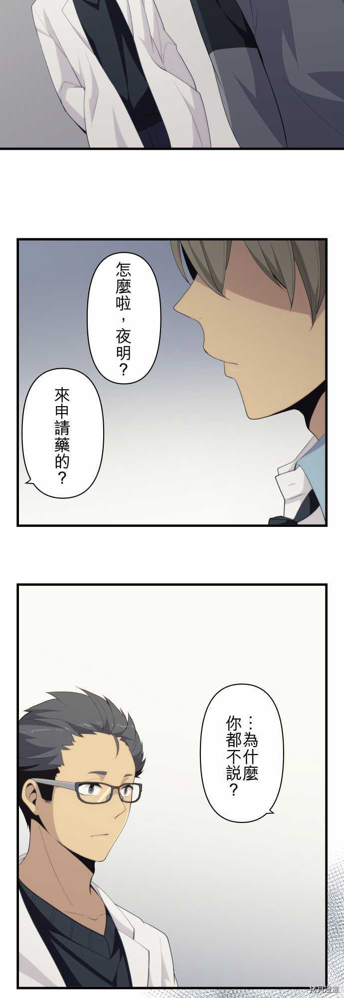 重生计划[拷贝漫画]韩漫全集-第204话无删减无遮挡章节图片 