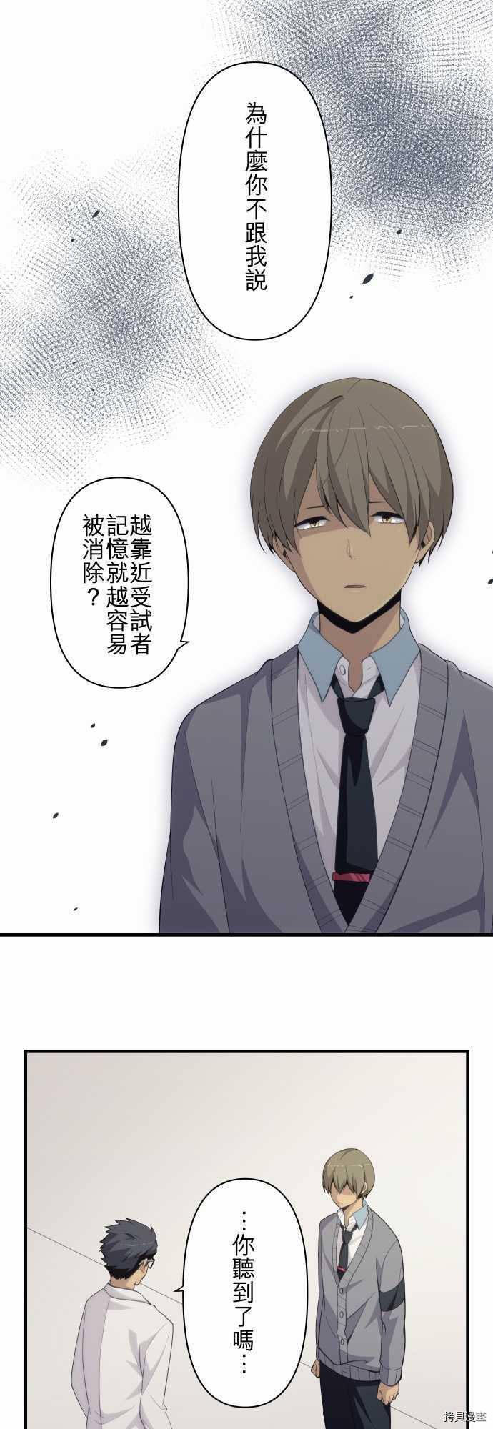 重生计划[拷贝漫画]韩漫全集-第204话无删减无遮挡章节图片 