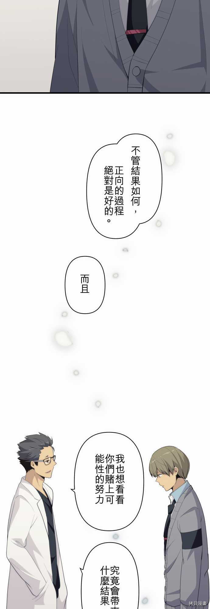 重生计划[拷贝漫画]韩漫全集-第204话无删减无遮挡章节图片 
