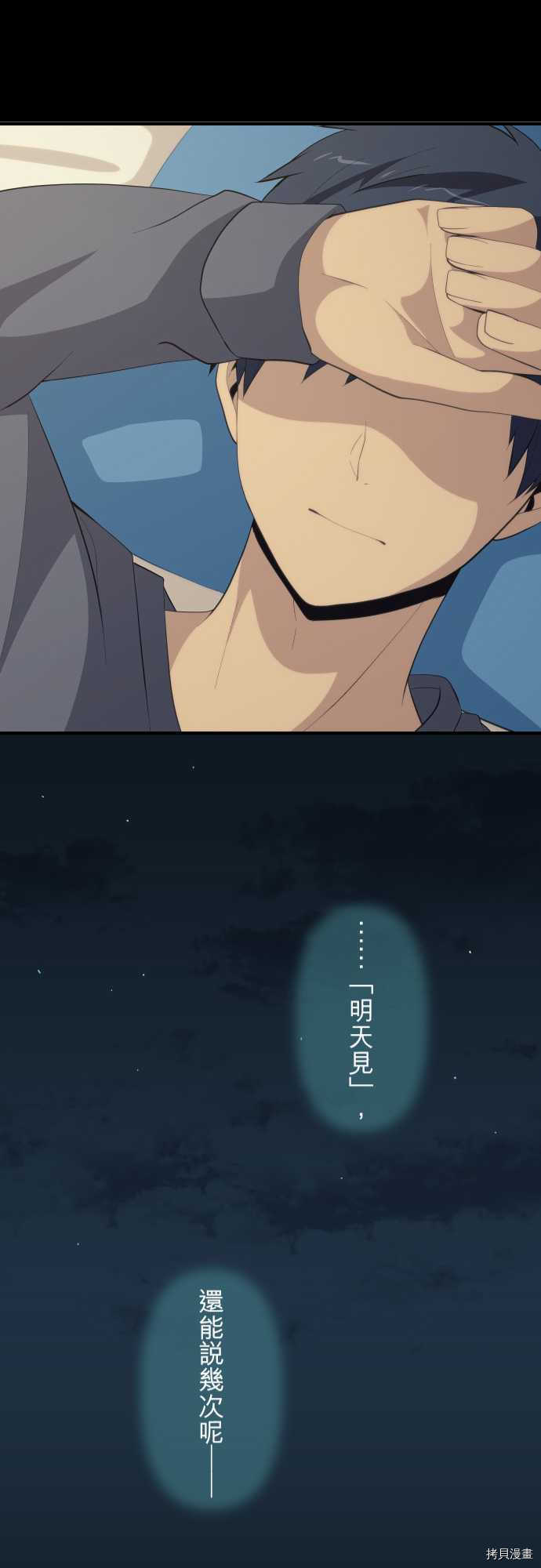 重生计划[拷贝漫画]韩漫全集-第204话无删减无遮挡章节图片 