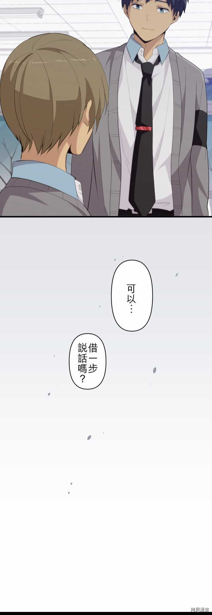 重生计划[拷贝漫画]韩漫全集-第204话无删减无遮挡章节图片 