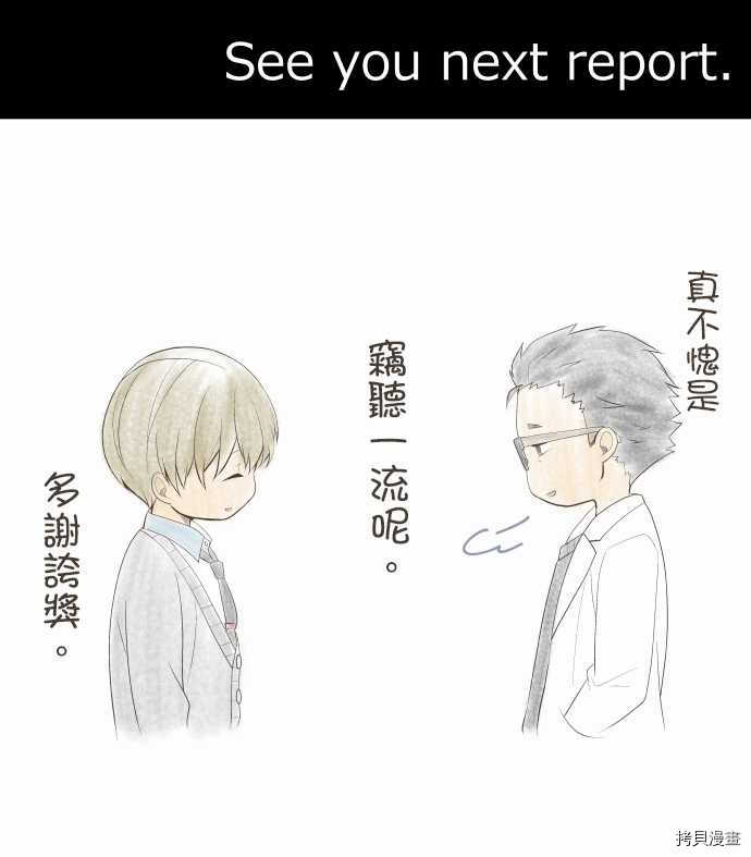 重生计划[拷贝漫画]韩漫全集-第204话无删减无遮挡章节图片 