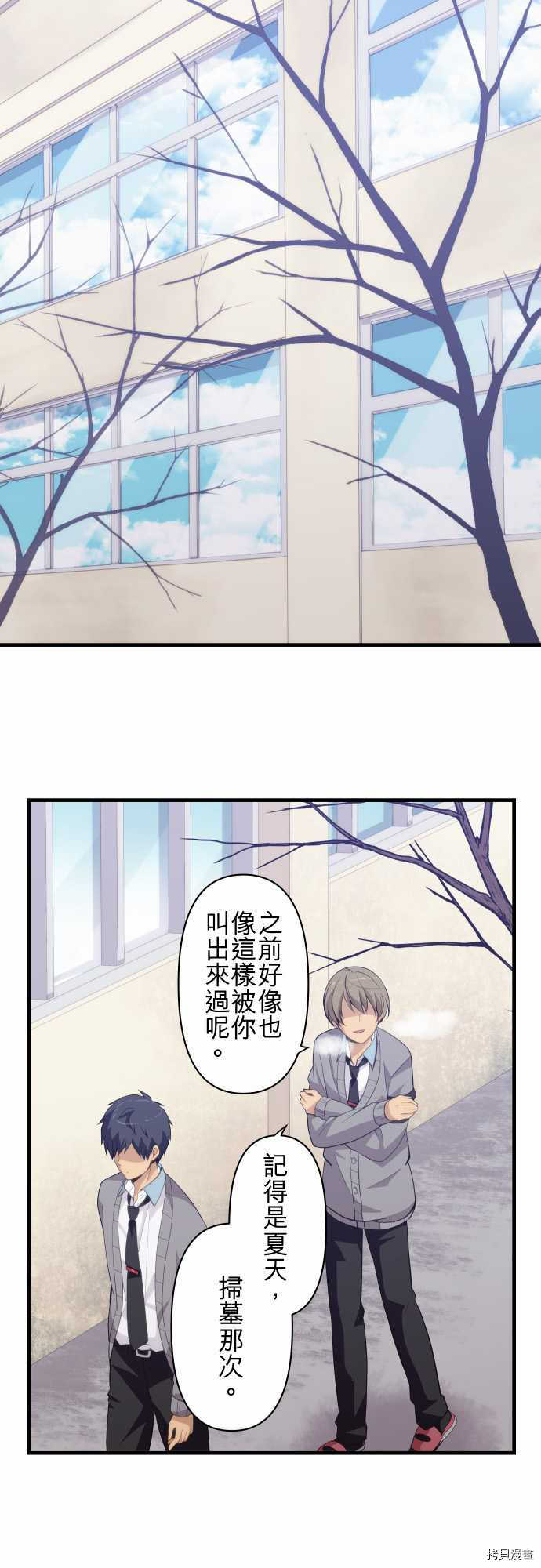重生计划[拷贝漫画]韩漫全集-第205话无删减无遮挡章节图片 