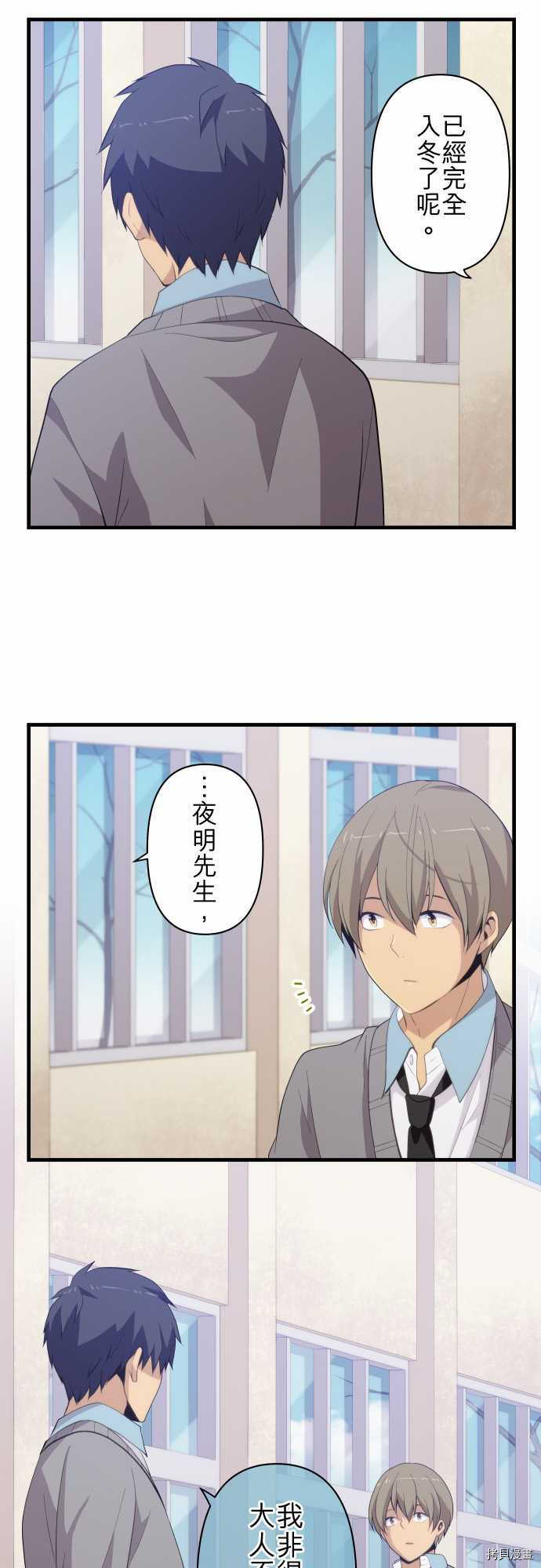 重生计划[拷贝漫画]韩漫全集-第205话无删减无遮挡章节图片 