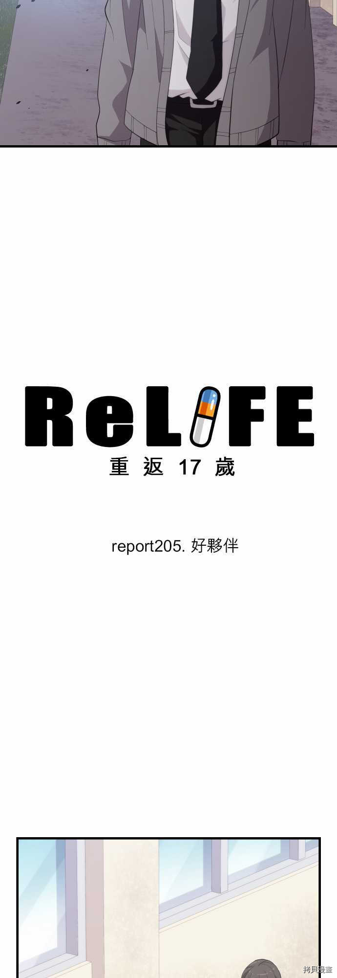 重生计划[拷贝漫画]韩漫全集-第205话无删减无遮挡章节图片 
