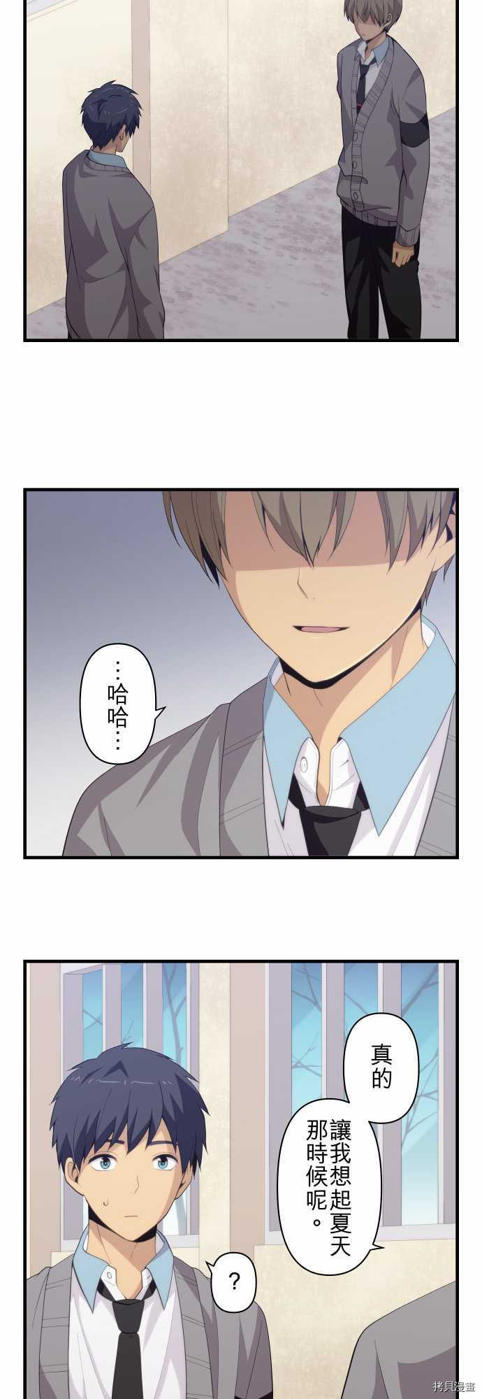 重生计划[拷贝漫画]韩漫全集-第205话无删减无遮挡章节图片 