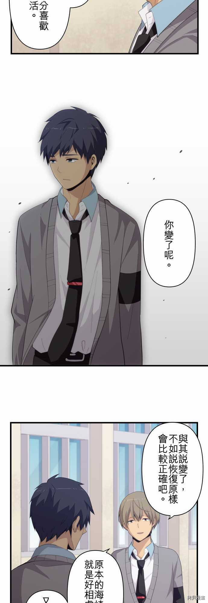 重生计划[拷贝漫画]韩漫全集-第205话无删减无遮挡章节图片 