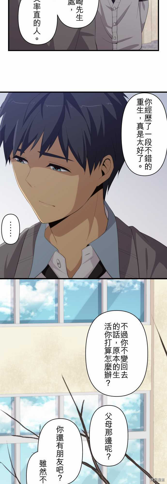 重生计划[拷贝漫画]韩漫全集-第205话无删减无遮挡章节图片 