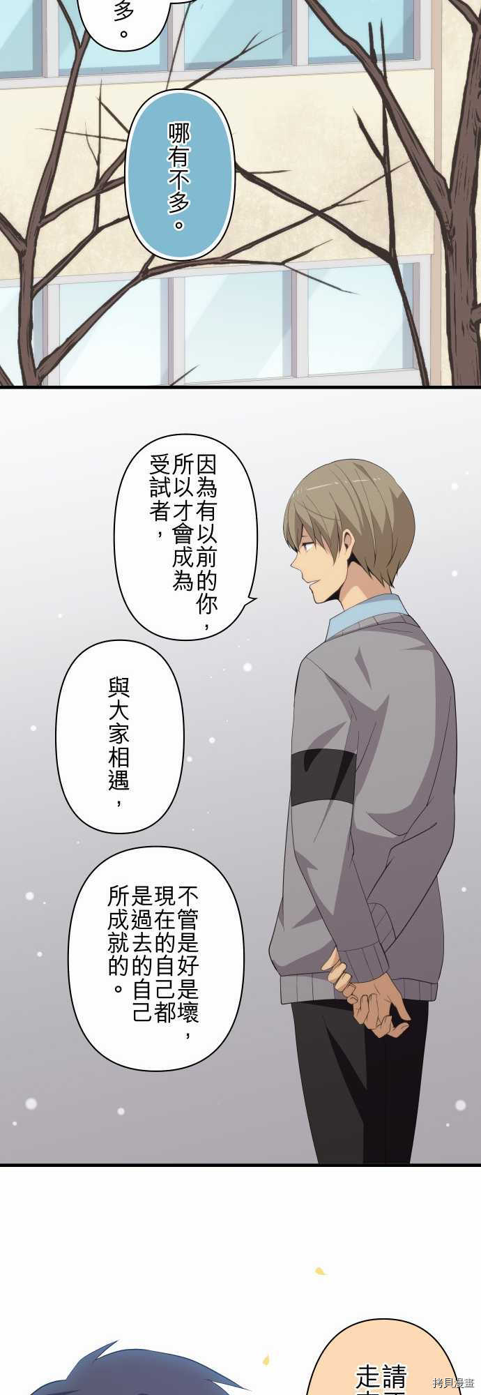 重生计划[拷贝漫画]韩漫全集-第205话无删减无遮挡章节图片 