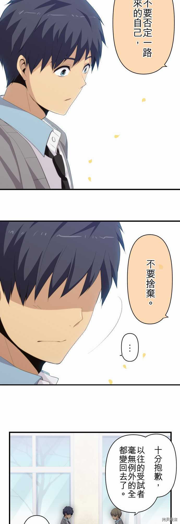 重生计划[拷贝漫画]韩漫全集-第205话无删减无遮挡章节图片 