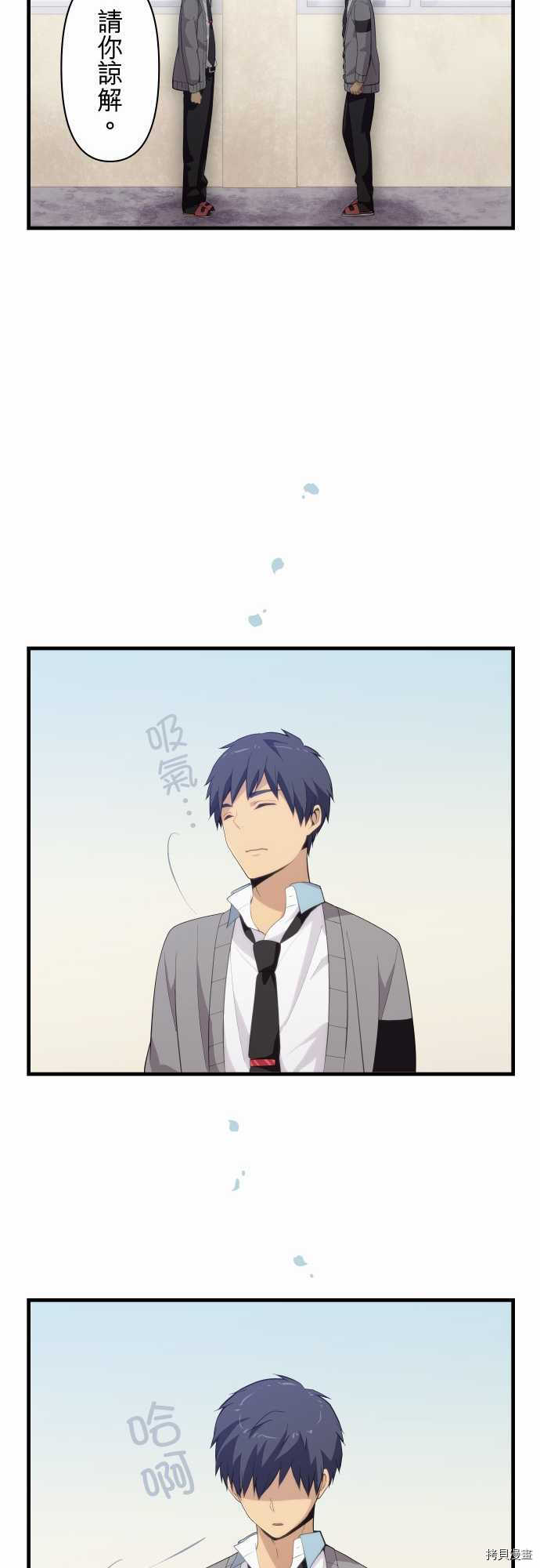 重生计划[拷贝漫画]韩漫全集-第205话无删减无遮挡章节图片 