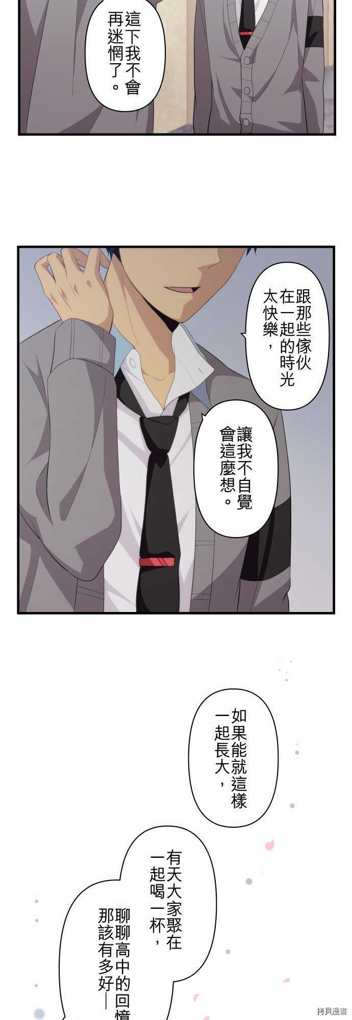 重生计划[拷贝漫画]韩漫全集-第205话无删减无遮挡章节图片 