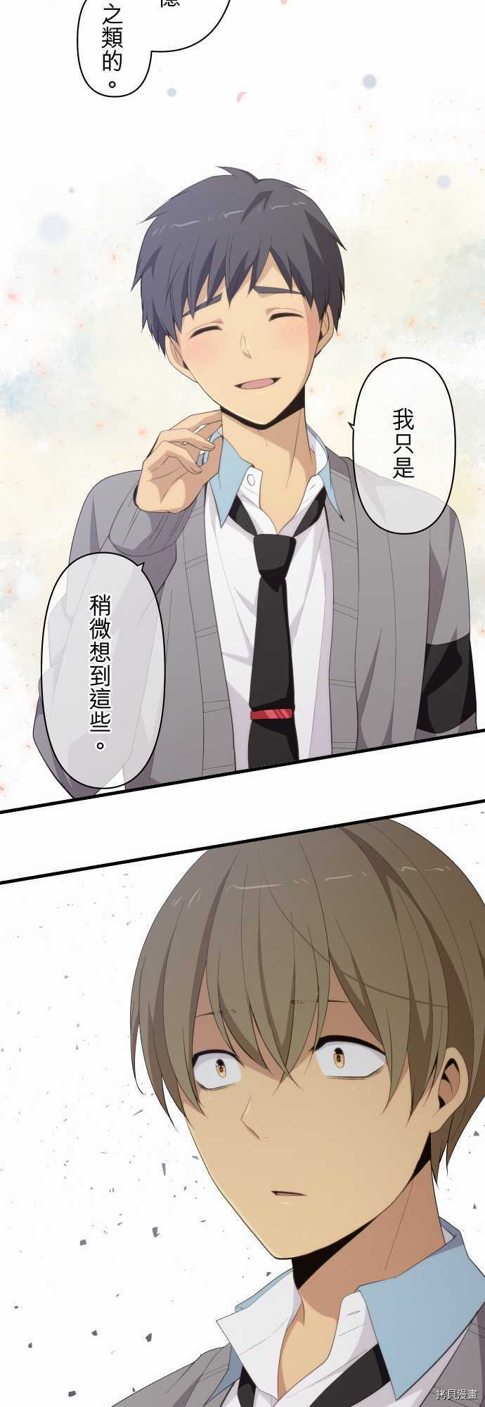 重生计划[拷贝漫画]韩漫全集-第205话无删减无遮挡章节图片 