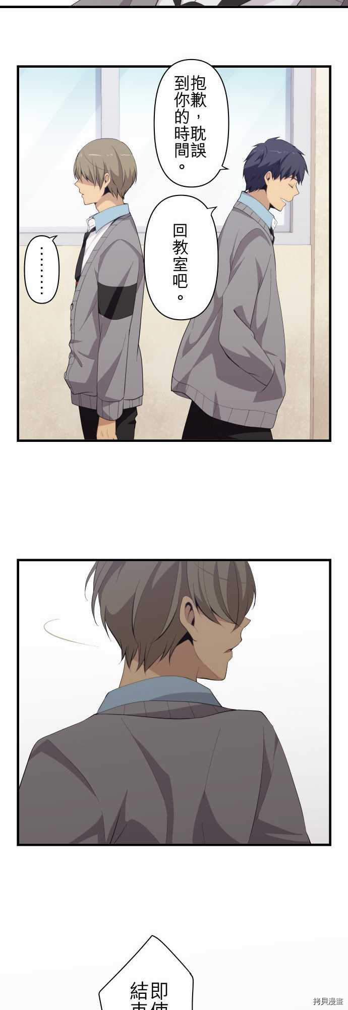 重生计划[拷贝漫画]韩漫全集-第205话无删减无遮挡章节图片 
