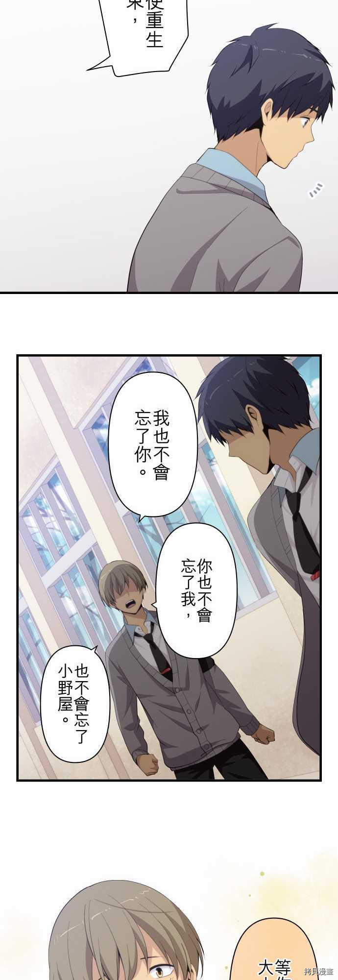 重生计划[拷贝漫画]韩漫全集-第205话无删减无遮挡章节图片 