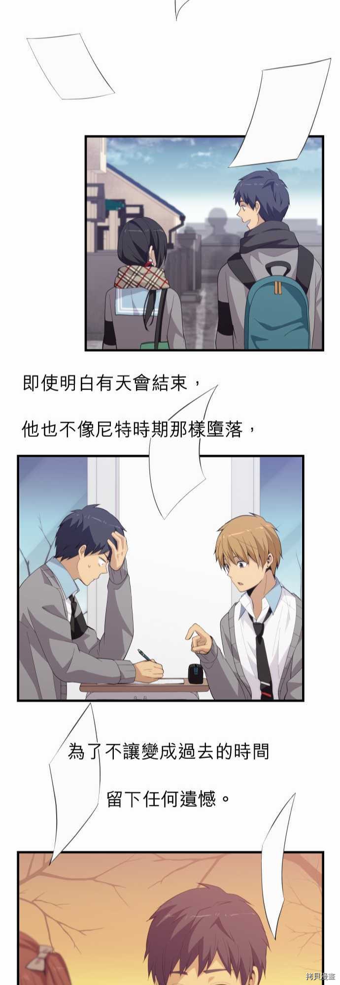 重生计划[拷贝漫画]韩漫全集-第205话无删减无遮挡章节图片 