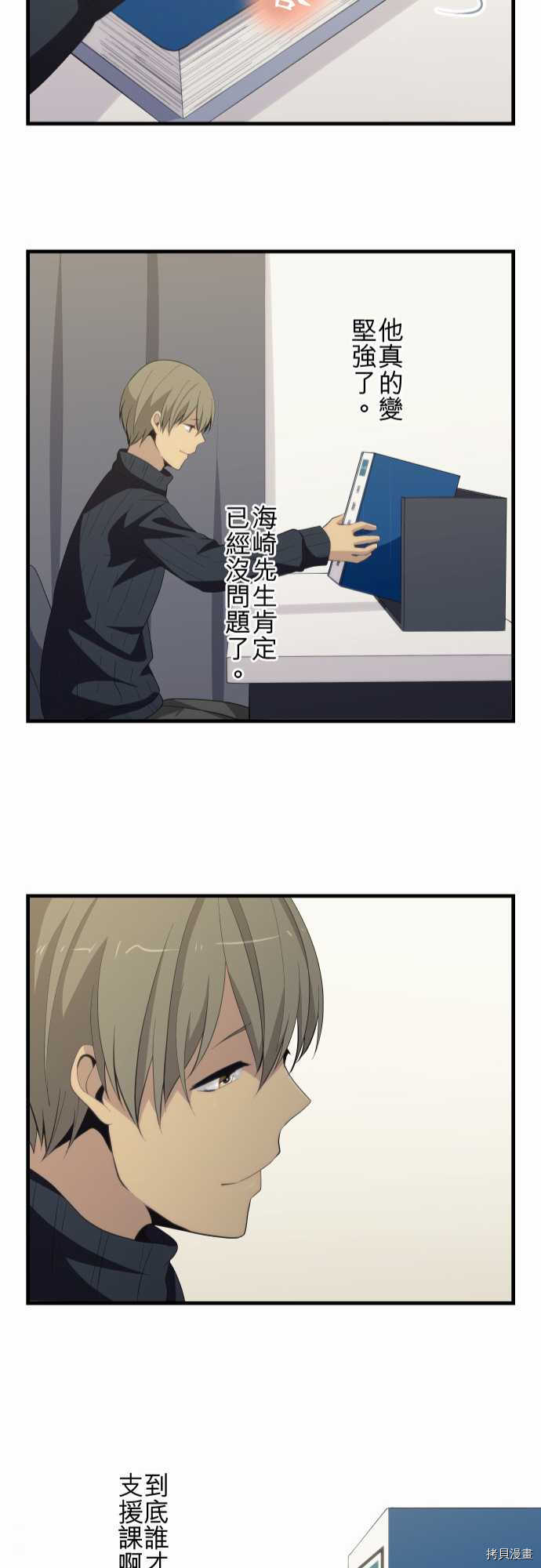 重生计划[拷贝漫画]韩漫全集-第205话无删减无遮挡章节图片 