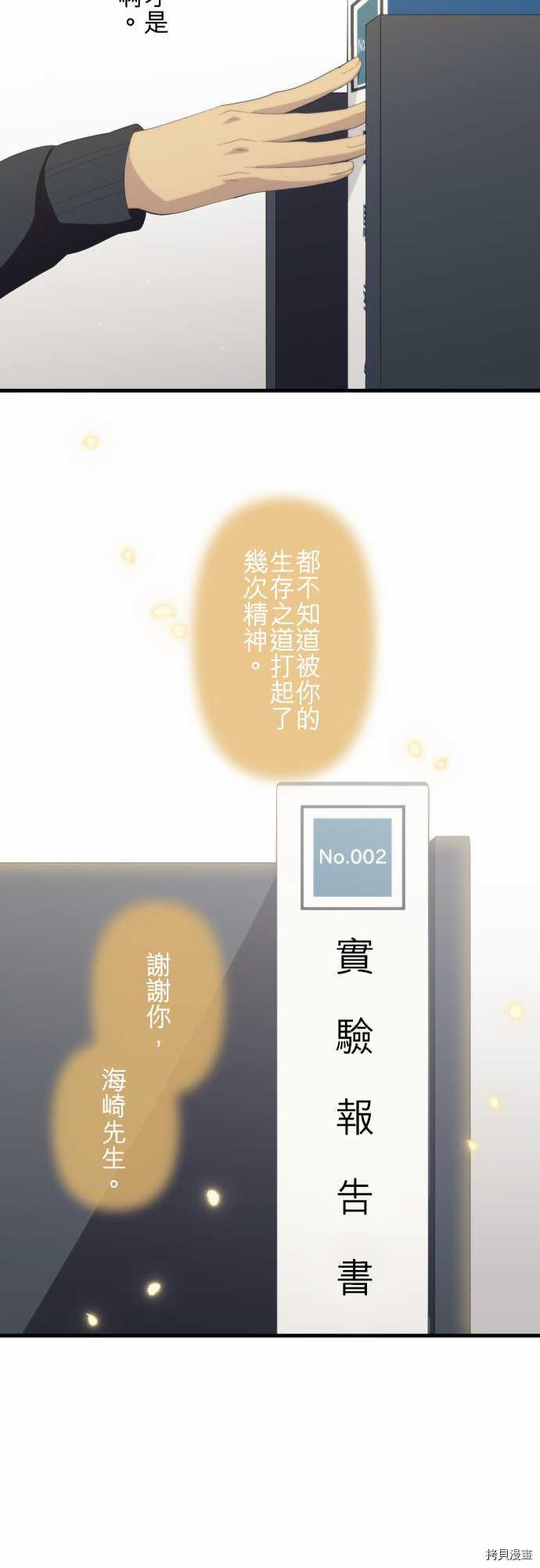 重生计划[拷贝漫画]韩漫全集-第205话无删减无遮挡章节图片 