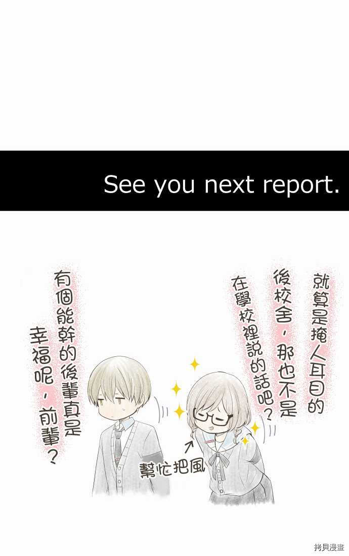 重生计划[拷贝漫画]韩漫全集-第205话无删减无遮挡章节图片 