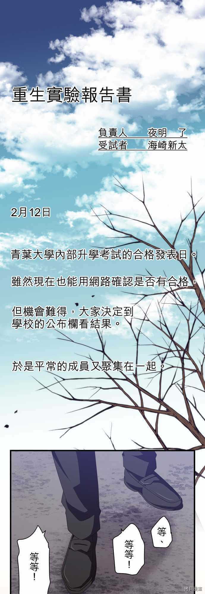 重生计划[拷贝漫画]韩漫全集-第206话无删减无遮挡章节图片 