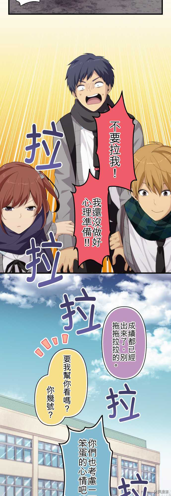 重生计划[拷贝漫画]韩漫全集-第206话无删减无遮挡章节图片 