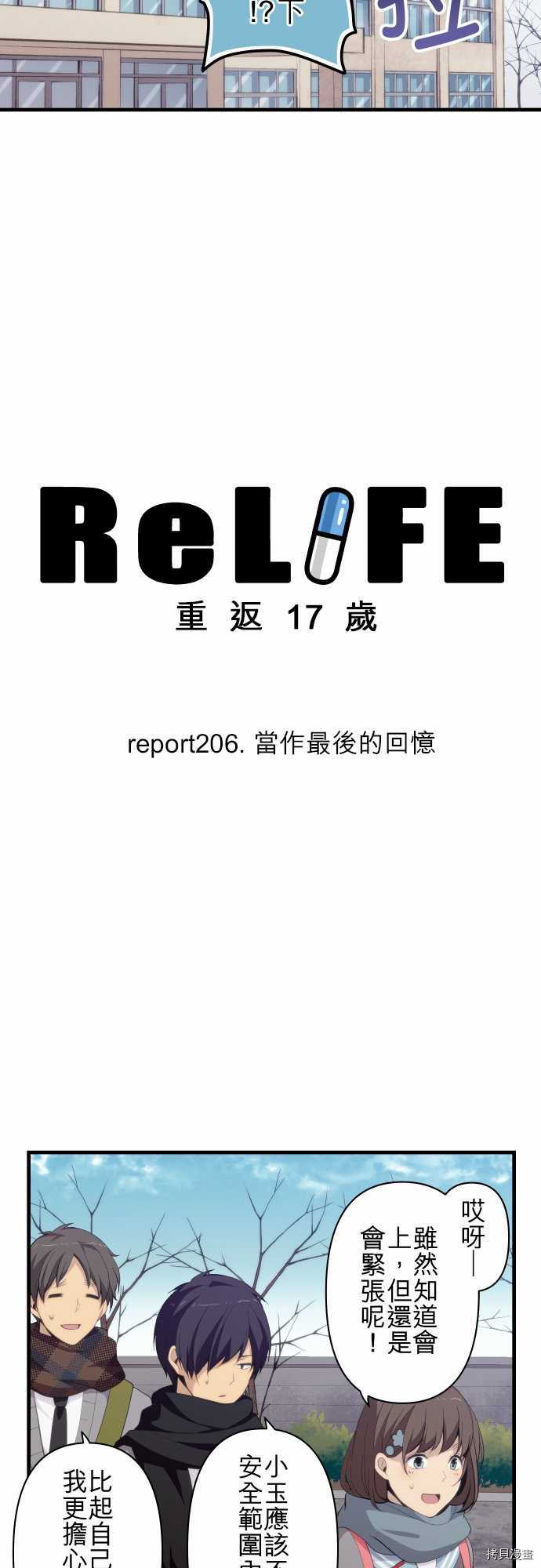 重生计划[拷贝漫画]韩漫全集-第206话无删减无遮挡章节图片 