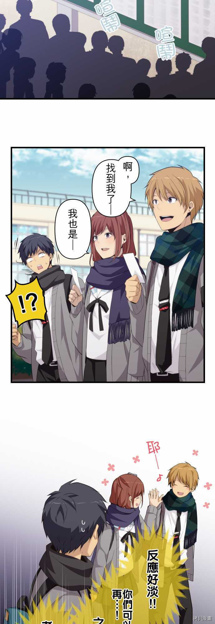 重生计划[拷贝漫画]韩漫全集-第206话无删减无遮挡章节图片 