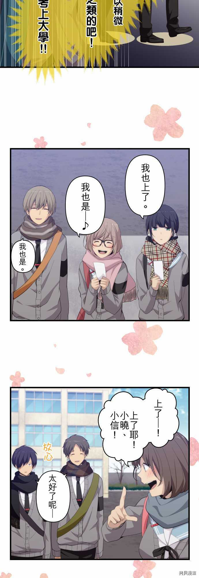 重生计划[拷贝漫画]韩漫全集-第206话无删减无遮挡章节图片 