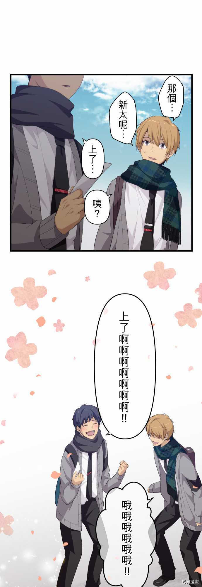 重生计划[拷贝漫画]韩漫全集-第206话无删减无遮挡章节图片 