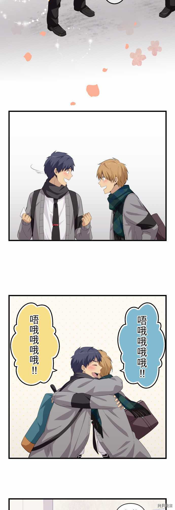 重生计划[拷贝漫画]韩漫全集-第206话无删减无遮挡章节图片 