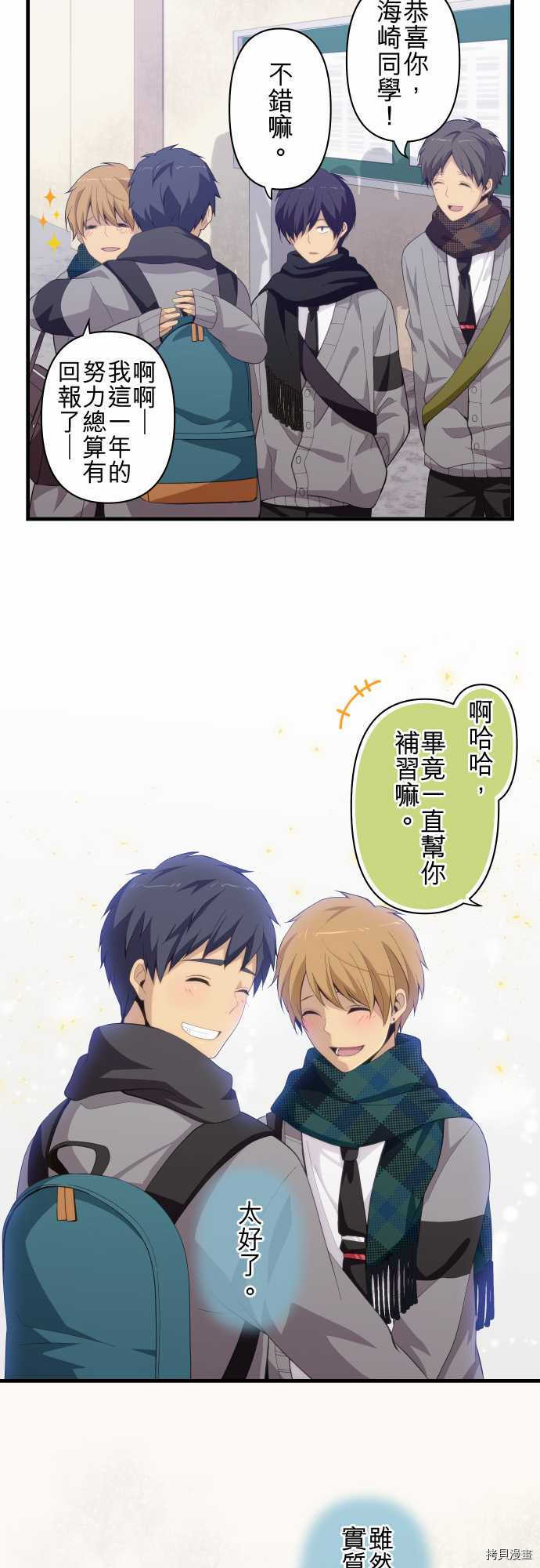 重生计划[拷贝漫画]韩漫全集-第206话无删减无遮挡章节图片 