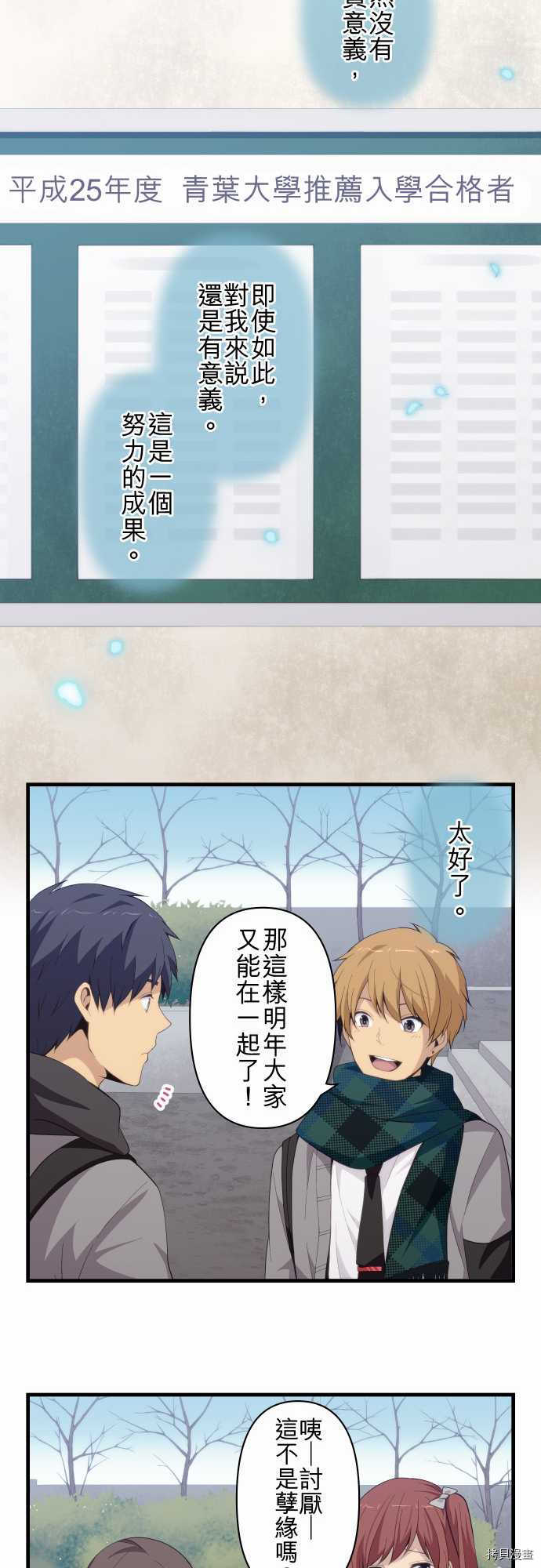 重生计划[拷贝漫画]韩漫全集-第206话无删减无遮挡章节图片 