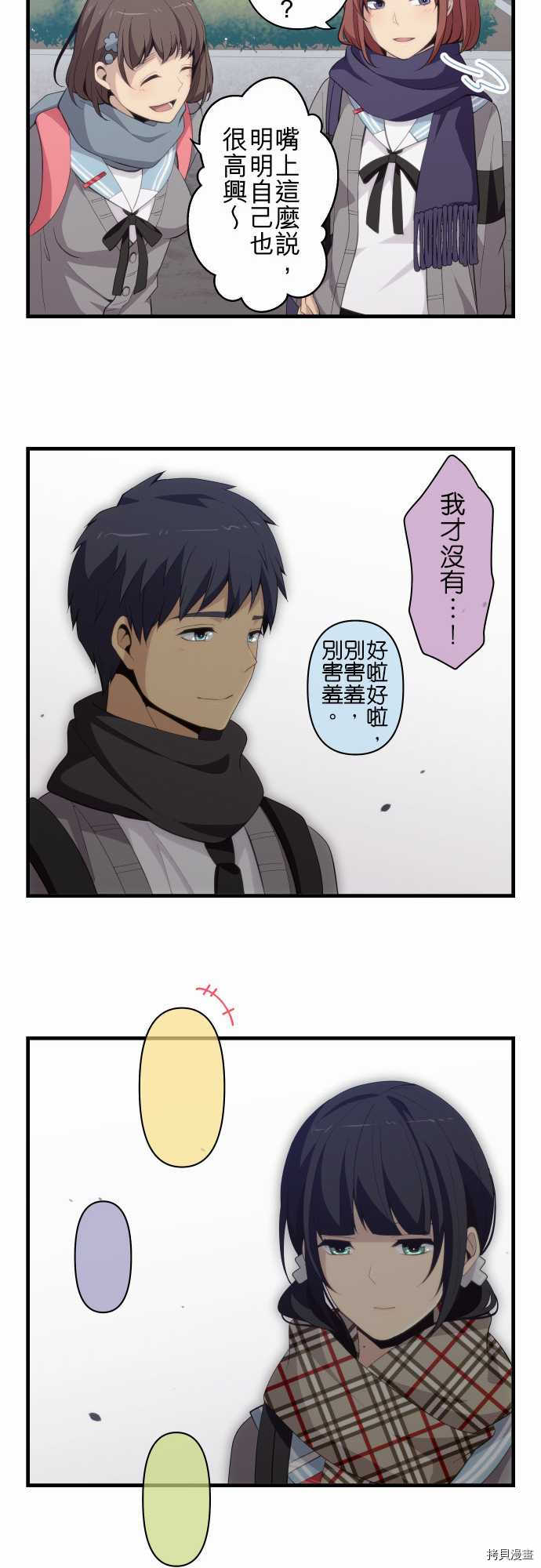 重生计划[拷贝漫画]韩漫全集-第206话无删减无遮挡章节图片 