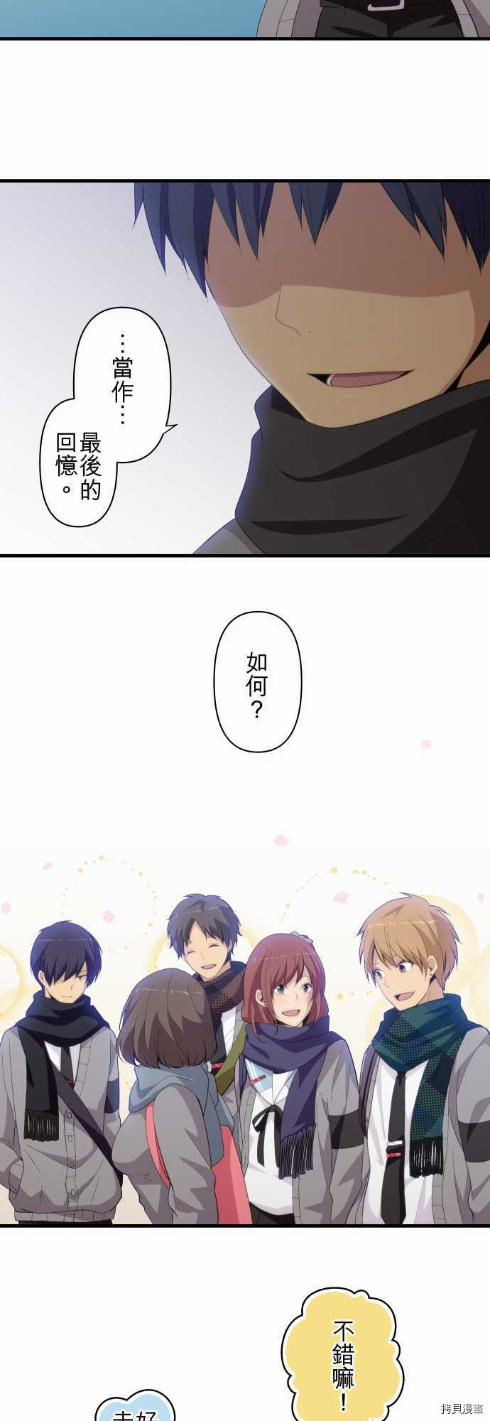 重生计划[拷贝漫画]韩漫全集-第206话无删减无遮挡章节图片 