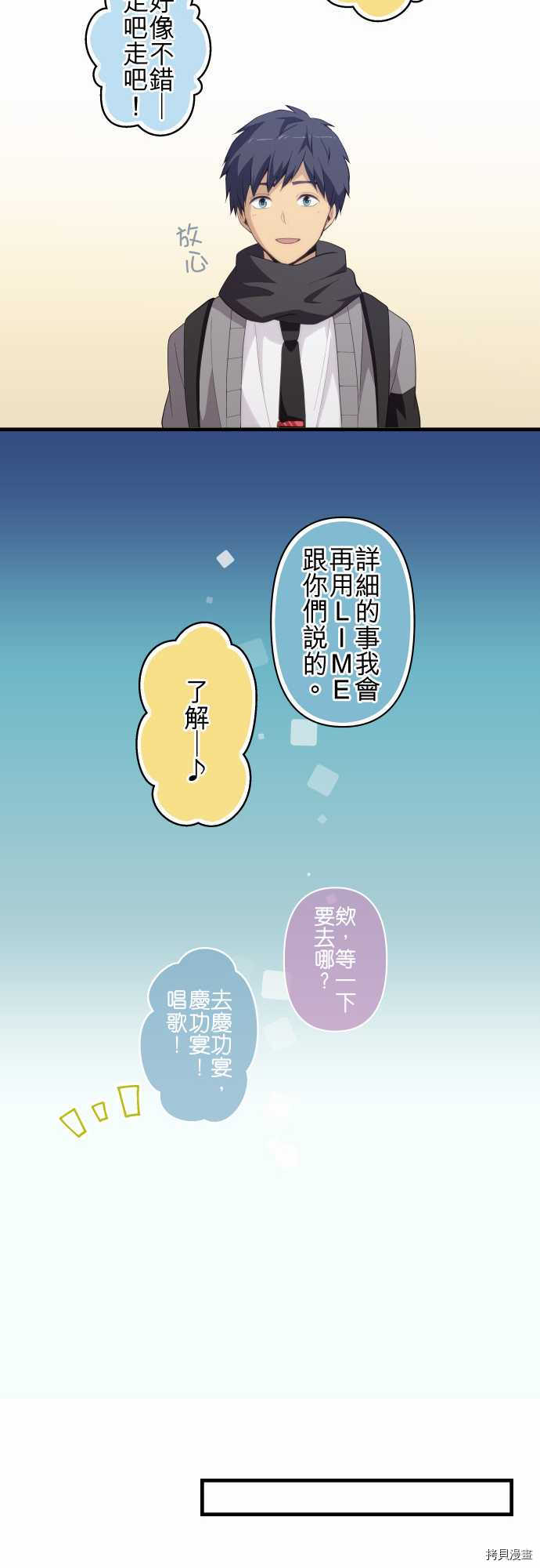 重生计划[拷贝漫画]韩漫全集-第206话无删减无遮挡章节图片 