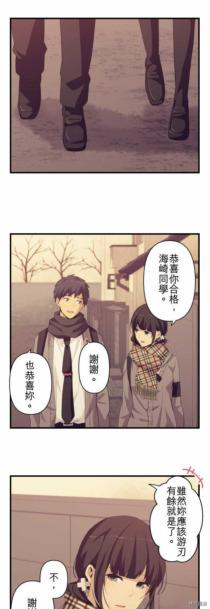 重生计划[拷贝漫画]韩漫全集-第206话无删减无遮挡章节图片 