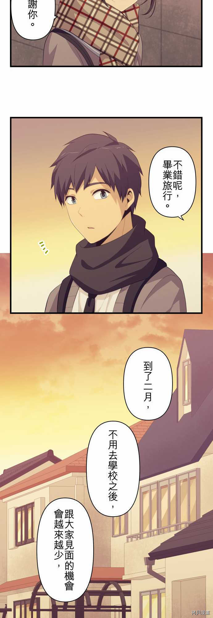 重生计划[拷贝漫画]韩漫全集-第206话无删减无遮挡章节图片 
