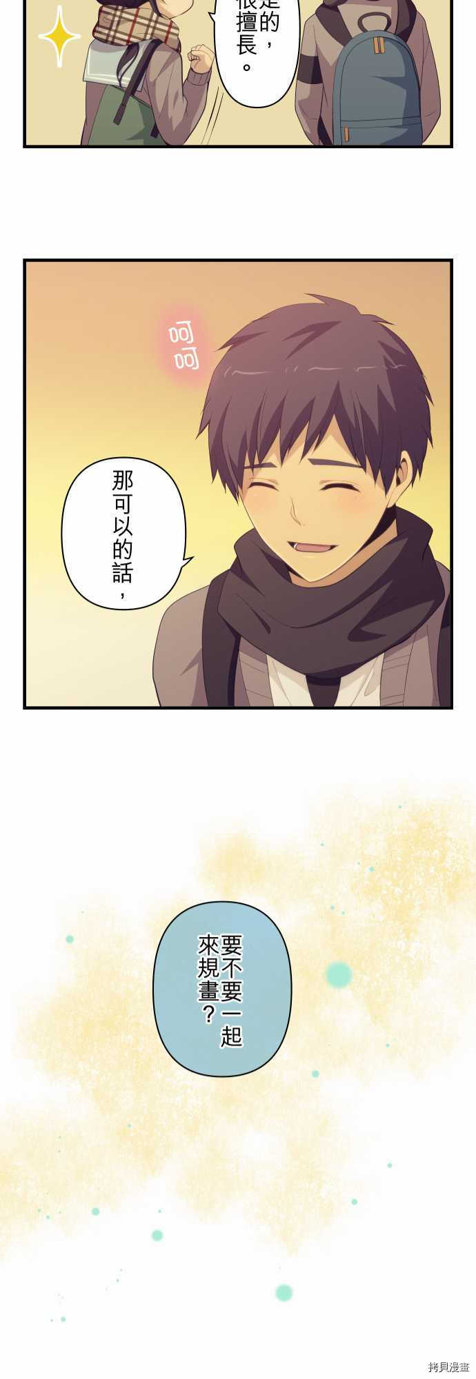 重生计划[拷贝漫画]韩漫全集-第206话无删减无遮挡章节图片 