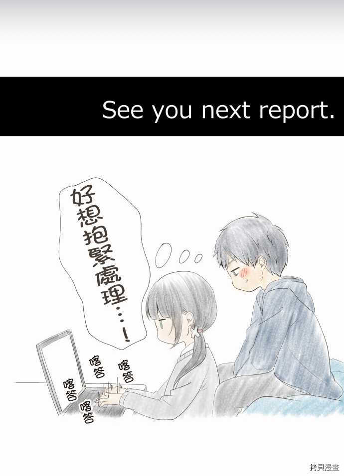 重生计划[拷贝漫画]韩漫全集-第206话无删减无遮挡章节图片 